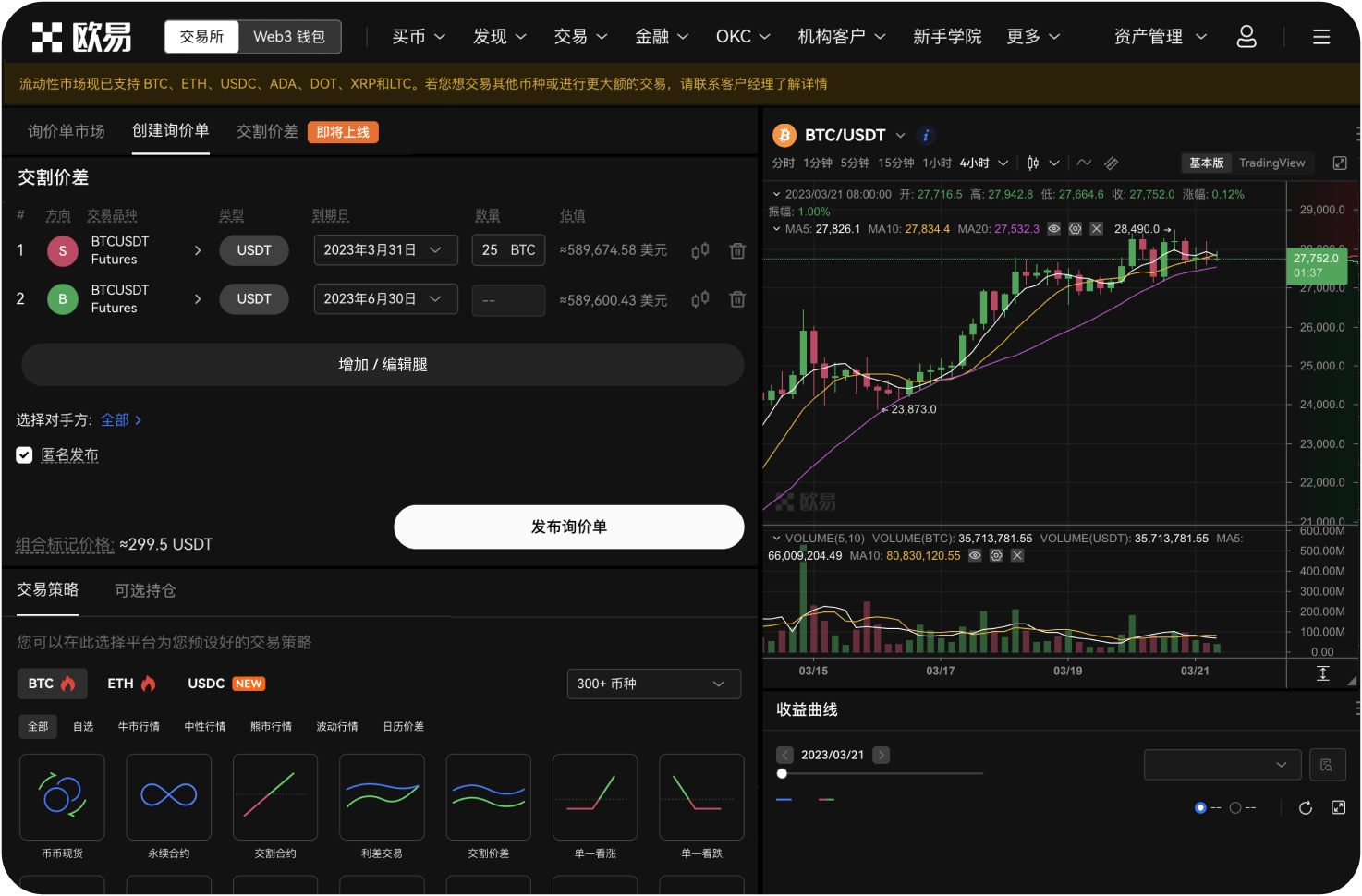 币安上的“行情”页面有哪些数据指标